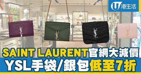 ysl 手袋 香港 官網